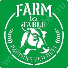 farm totable, 15*15 см,Трафарет на клеевой основе,900