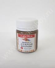 Химическая патина, 1 шаг, 100гр, Эффект старой бронзы, ProArt