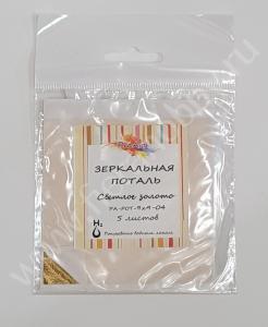 Поталь зеркальная светлое золото 9х9, 5л. ProArt - Fierahobby.ru