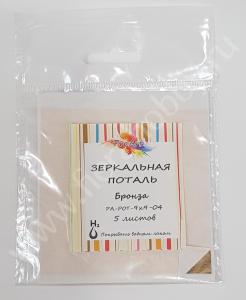 Поталь зеркальная бронза 9х9, 5л. ProArt - Fierahobby.ru