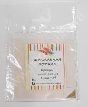 Поталь зеркальная бронза 9х9, 5л. ProArt