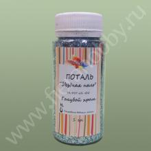 Поталь Звездная пыль голубой хром, 1гр  ProArt